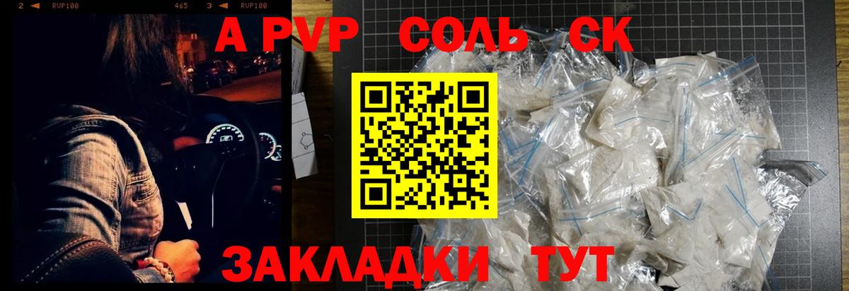 Alfa_PVP СК КРИС Железноводск