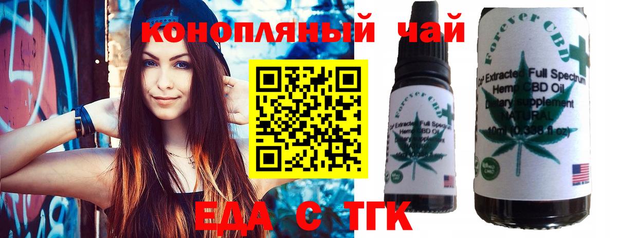 Железноводск  Еда ТГК марихуана  Вход с VPN 