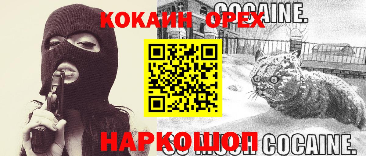 КОКАИН Columbia  COCAIN VHQ  Железноводск  Кокаин  Вход с VPN 
