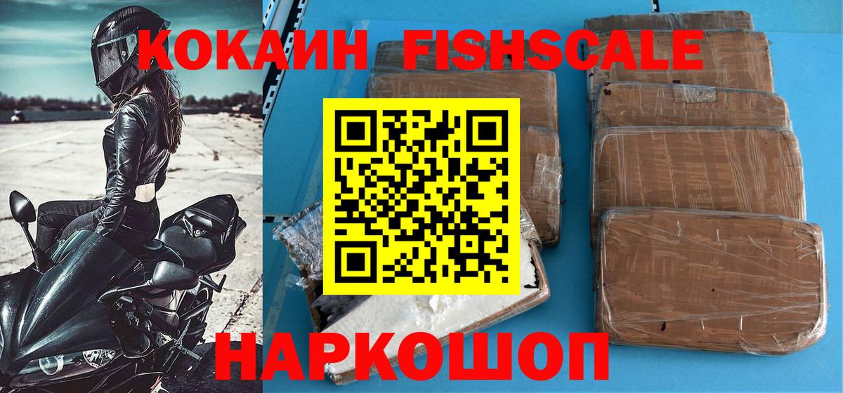 Кокаин VHQ Железноводск