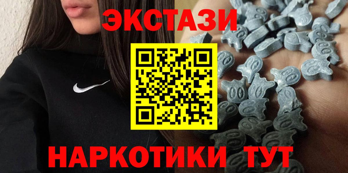 ЭКСТАЗИ круглые Железноводск