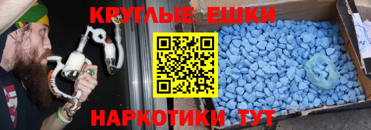 Железноводск  Ecstasy 280мг  Вход с VPN 