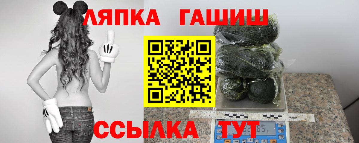 Гашиш hashish  Вход с VPN  Железноводск  ГАШ Изолятор 