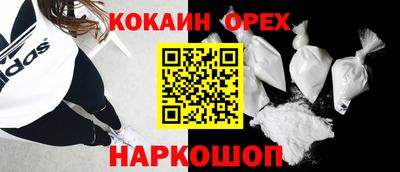 кокаин премиум Ликино-Дулёво