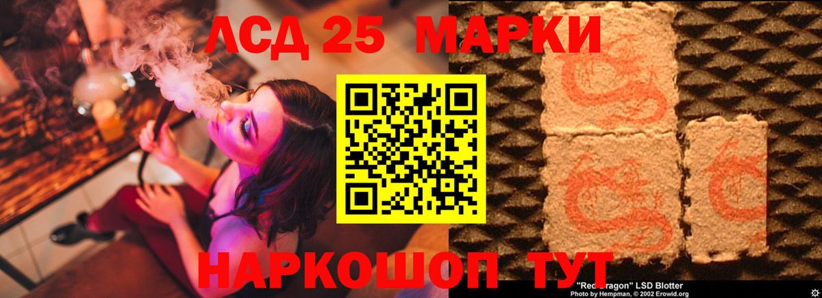 Лсд 25 экстази кислота  Вход с VPN  Лсд 25 экстази  Железноводск  ЛСД экстази кислота 