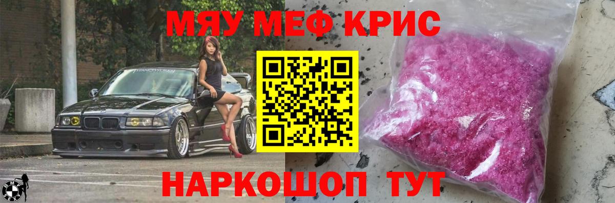 Кокаин  Конопля  Меф кристаллы  Экстази  ГАШИШ  Вход с VPN  Железноводск  А ПВП СК кристаллы 