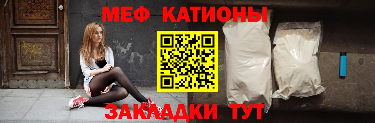 МЕФ кристаллы Железноводск