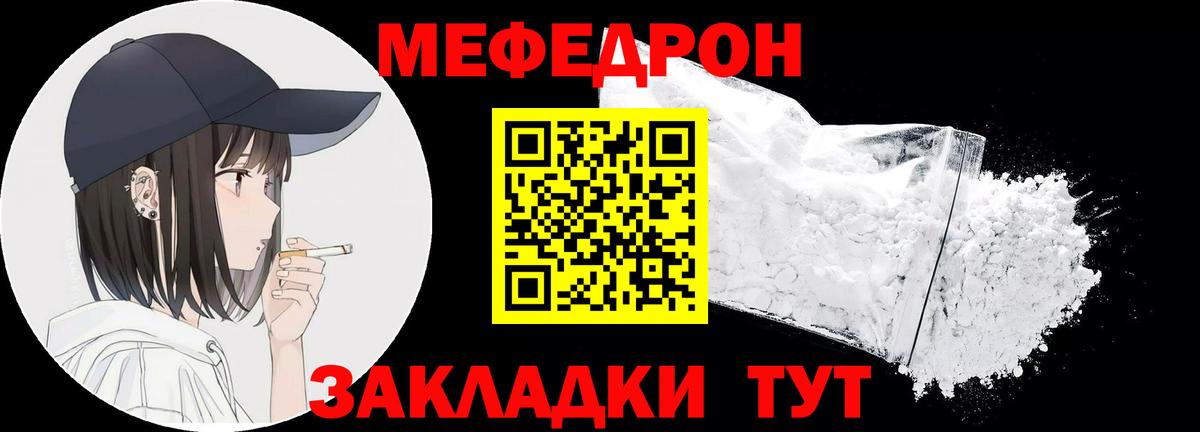МЯУ-МЯУ  МЕФ мяу мяу  Железноводск  Вход с VPN  МЯУ-МЯУ  МЕФ 4 MMC 