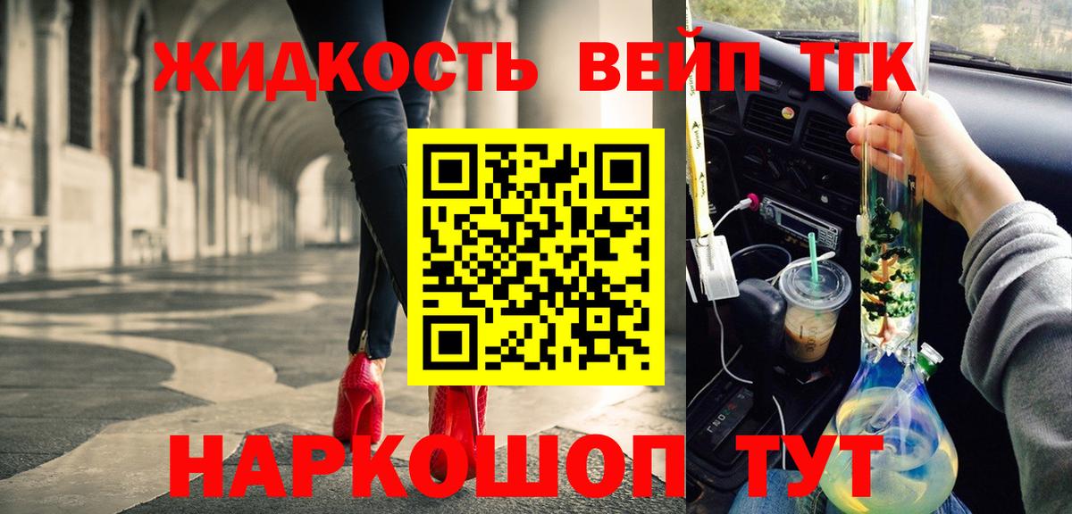 Железноводск  ссылка на мегу   где купить наркотик  Вход с VPN  Дистиллят ТГК THC oil 